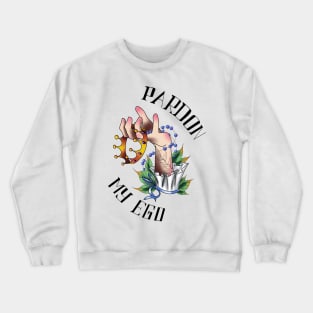 Pardon my Ego Crewneck Sweatshirt